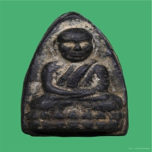 หลวงปู่ทวดเนื้อว่าน ปี2497 พิมพ์ใหญ่กรรมการ