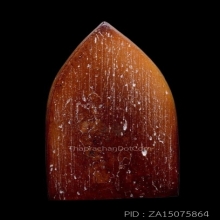 ขุนแผนสยบมาร อาจารย์เปล่ง บุญยืน เนื้อกระดูกของแรร์ปี2529