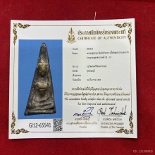 พระผงสุพรรณพิมพ์หน้ากลาง