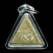 พระนางพญา วัดท่าสมอ หลวงพ่อกวยปลุกเสก ปี2516