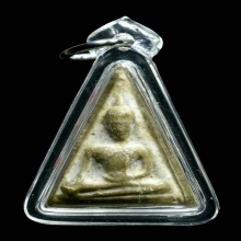 พระนางพญา วัดท่าสมอ หลวงพ่อกวยปลุกเสก ปี2516