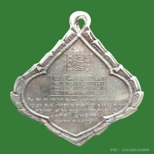 เหรียญลพ.พุก วัดพระยาทำ รุ่นแรก