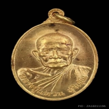 หลวงปู่แหวนเนื้อทองคำ รุ่นสร้างโบสถ์