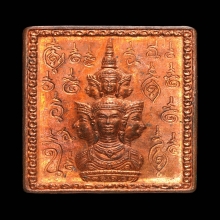 เหรียญแสตมป์ ปี 30 ยันต์ทะลุ