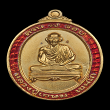 เหรียญ ครบ ๗ รอบ ปี 2538 ทองคำลงยาแดง หลวงพ่อเกษม เขมโก