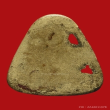 เหรียญหล่อจอบเล็ก หลวงพ่อเงิน วัดบางคลาน