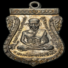 เหรียญเสมารุ่น3 บล็อก พ ขีด หกชายนิยม