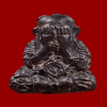 พระปิดตายันต์ยุ่ง หลวงปู่หมุน วัดบ้านจาน 