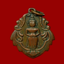 เหรียญหลวงพ่อวัดบ้านแหลม วัดเพชรสมุทรฯ เนื้อฝาบาตร ปี2514