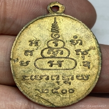 เหรียญยันต์สามดวง หลวงพ่อพิณ วัดอุบลฯ จ.ราชบุรี ปี 2500 