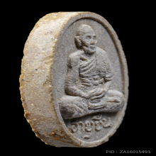    พระผงวิเศษ อายุยืน ปี17 หลวงปู่สี วัดเขาถ้ำบุญนาค 