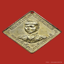 เหรียญกรมหลวงชุมพรเขตอุดมศักดิ์ ปี 2466 