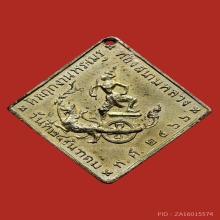 เหรียญกรมหลวงชุมพรเขตอุดมศักดิ์ ปี 2466 