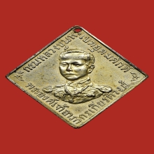 เหรียญกรมหลวงชุมพรเขตอุดมศักดิ์ ปี 2466 