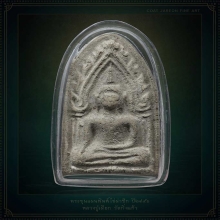 ขุนแผนพิมพ์ไข่ผ่าซีก หลวงปู่เผือก วัดกิ่งแก้ว ปี2496