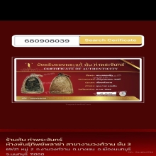 พระเพชรหลีก เจ้าคุณทักษิณคณิศร วัดใต้