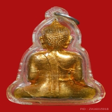 พระกริ่งหลวงพ่อพระใสรุ่นแรก วัดโพธิ์ชัย จ.หนองคาย 