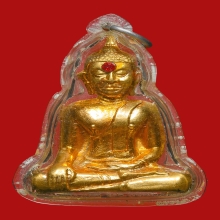 พระกริ่งหลวงพ่อพระใสรุ่นแรก วัดโพธิ์ชัย จ.หนองคาย 