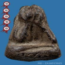 พระปิดตาหลวงปู่เอี่ยม วัดหนัง พิมพ์ข้าวตอกแตก