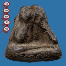 พระปิดตาหลวงปู่เอี่ยม วัดหนัง พิมพ์ข้าวตอกแตก