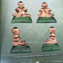 “กุมารเบอร์หนึ่งล้านนา”อาจารย์เณร วัดป่าสัก(หายากมาก)