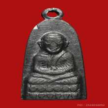 หลวงพ่อทวด รุ่นแจกปีนัง เนื้อตะกั่ว ปี 2507 