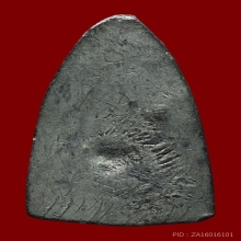 พระชัย หลวงพ่อช่วง วัดจำปา กรุงเทพฯ พ.ศ.249X