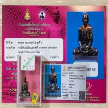 ที่2สมาคม+บัตรสมาคม รูปเหมือนปั๊มรุ่นแรก พระอาจารย์ต้อม