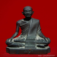 พระรูปสมเด็จพระสังฆราชเจ้า กรมหลวงวชิรญาณวงศ์(ชื่น)​ ปี2507