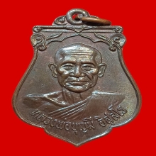 เหรียญห้าเสาร์ ลพ.บุญมี วัดเขาสมอคอน เนื้อนวะฯ