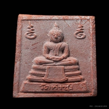 พระหางหมากหลวงพ่อพระราชพรหมยาน(ฤาษีลิงดำ) วัดท่าซุง