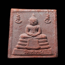 พระหางหมากหลวงพ่อพระราชพรหมยาน(ฤาษีลิงดำ) วัดท่าซุง