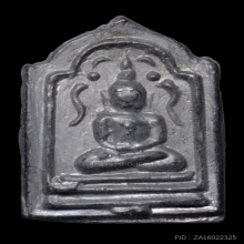 พระสังวราชุ่ม เนื้อชินตะกั่ว วัดราชสิทธาราม (วัดพลับ)