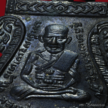 เหรียญหลวงปู่ทวด วัดช้างให้ รุ่น 3 บล็อกหน้ากรรมการ