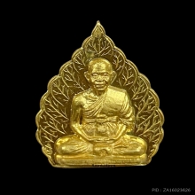 พระทองคำ รูปเหมือนใบโพธิ์ หลวงพ่อคูณ รุ่นค้ำคูณมรดกไทย