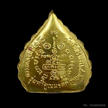 พระทองคำ รูปเหมือนใบโพธิ์ หลวงพ่อคูณ รุ่นค้ำคูณมรดกไทย