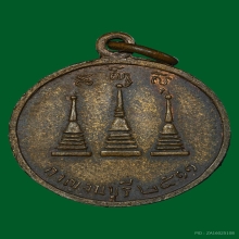 เหรียญหลวงพ่ออุตตมะรุ่นแรก จังหวัดกาญจนบุรี