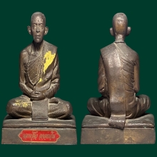 หลวงปู่ตื้อ