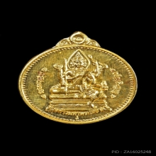 เหรียญจักรเพชร ท้าวมหาพรหมธาดา ปี 2556 วัดดอน