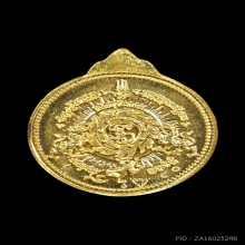 เหรียญจักรเพชร ท้าวมหาพรหมธาดา ปี 2556 วัดดอน