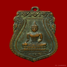 เหรียญพุทธทศพลญาณ รุ่นแรก หลวงพ่อดิ่งปลุกเสก