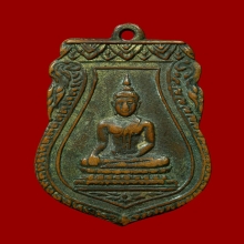 เหรียญพุทธทศพลญาณ รุ่นแรก หลวงพ่อดิ่งปลุกเสก