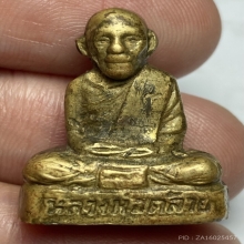 ปั๊มเล็กจมูกชมพู่นิยม พ่อท่านคล้าย ปี 2505 