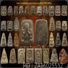 พระปิดตาผงกระดูกผี วัดโพธิ์ ยุคต้น