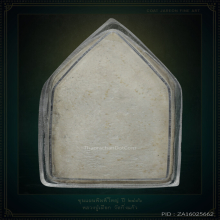 ขุนแผนพิมพ์ใหญ่ หลวงปู่เผือก วัดกิ่งแก้ว ปี2496