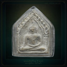 ขุนแผนพิมพ์ใหญ่ หลวงปู่เผือก วัดกิ่งแก้ว ปี2496