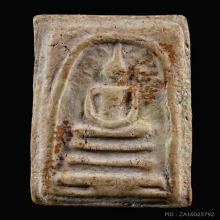 พระสมเด็จปรกโพธิ์ฐานเกย แช่น้ำมนต์ หลวงปู่โต๊ะ ปี 2510