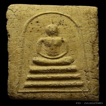 พระสมเด็จหลังยันต์มอญ ตะกรุดสาริกา อาจารย์วงศ์ วัดมะขาม