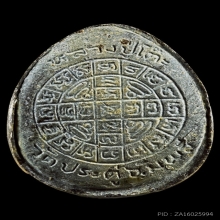 พระปิดตาหลวงปู่โต๊ะ แช่น้ำมนต์จัมโบ้2