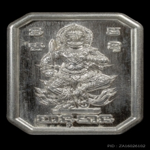 ติดที่3สมาคม+บัตรสมาคม เหรียญปั๊มหนุมาน พระอาจารย์ต้อม